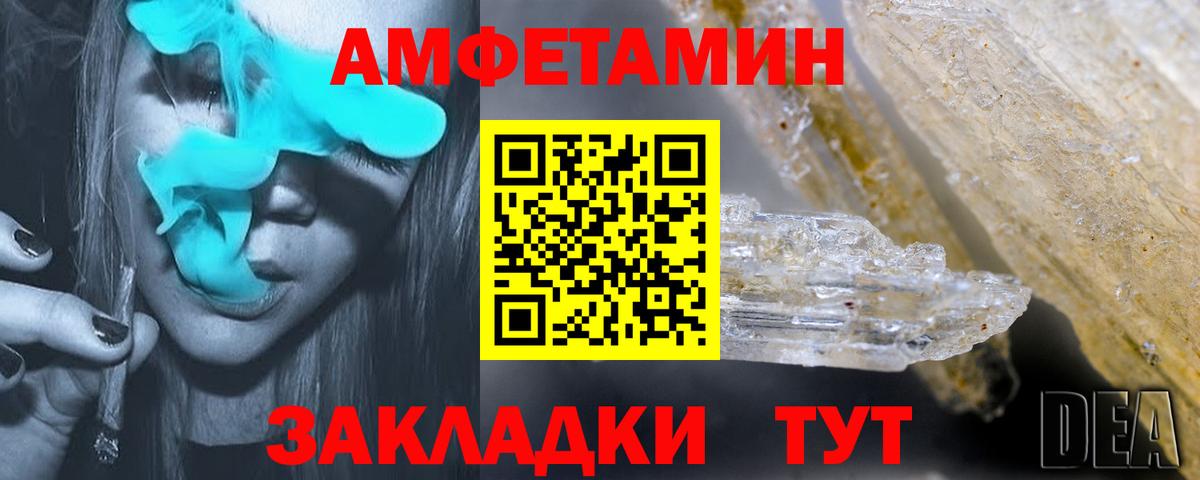 АМФ Розовый Ростов Великий