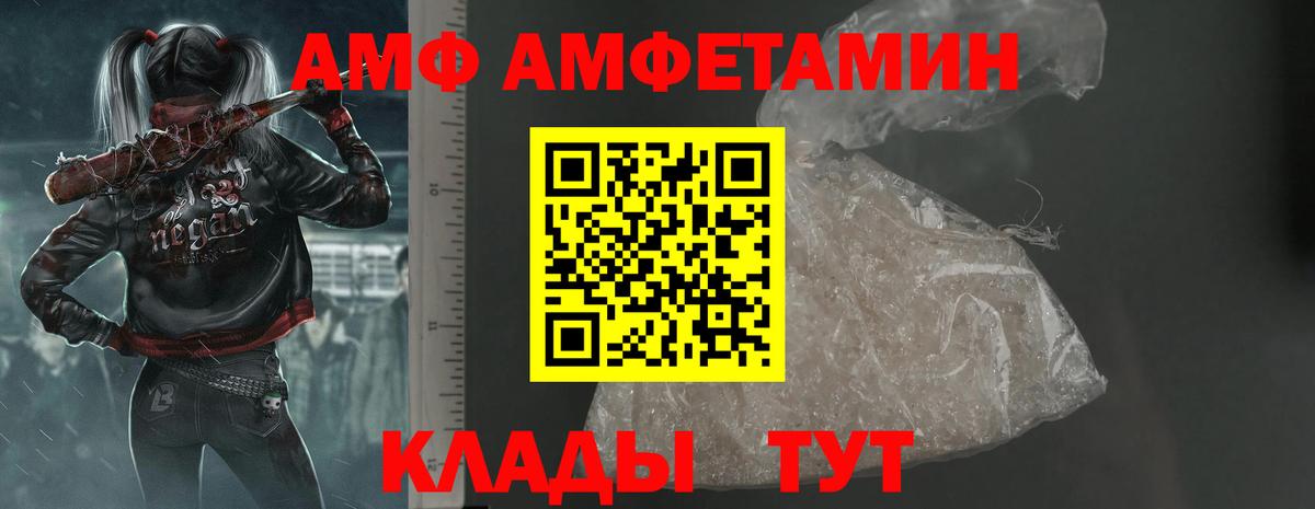 АМФЕТАМИН  Вход с VPN  Ростов Великий  АМФЕТАМИН  Амфетамин 98% 