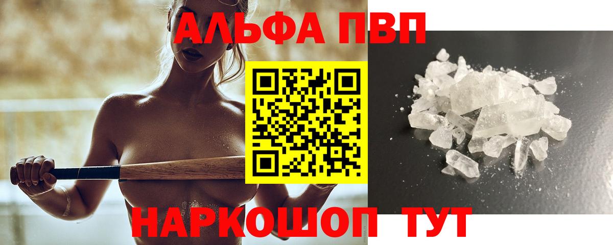 A PVP кристаллы Ростов Великий