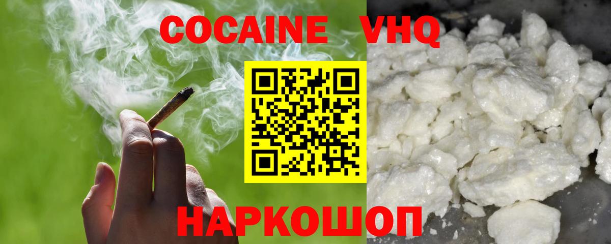Ростов Великий  Кокаин Fish Scale  Вход с VPN  КОКАИН 98% 
