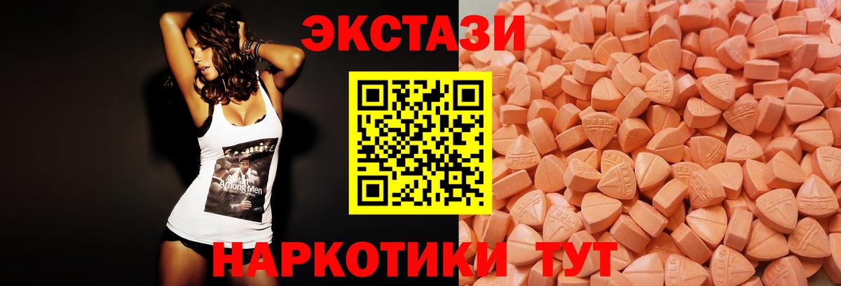 Экстази VHQ  Вход с VPN  цены наркотик  Экстази  Ростов Великий  Экстази XTC 