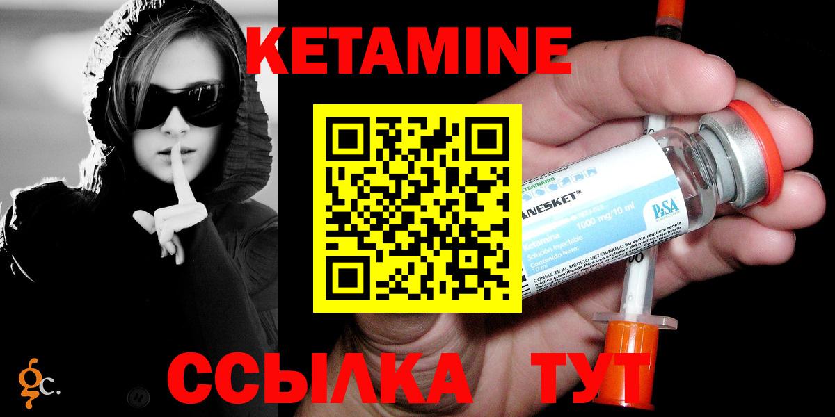 КЕТАМИН ketamine Ростов Великий