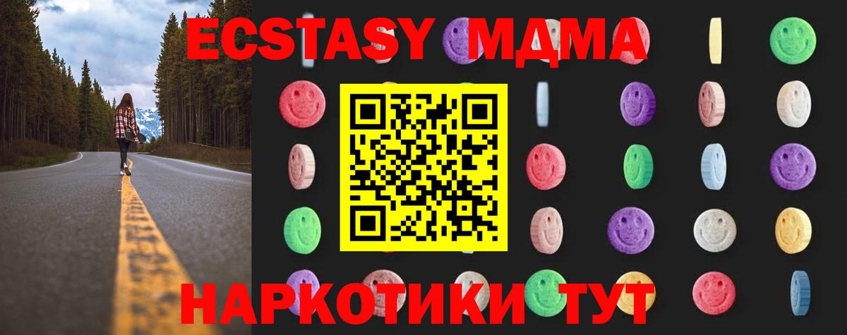 Ростов Великий  MDMA кристаллы  МДМА crystal  Вход с VPN 