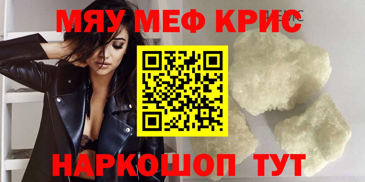MEGA tor  МЯУ-МЯУ кристаллы  МЕФ mephedrone  МЕФ  Вход с VPN  Ростов Великий 