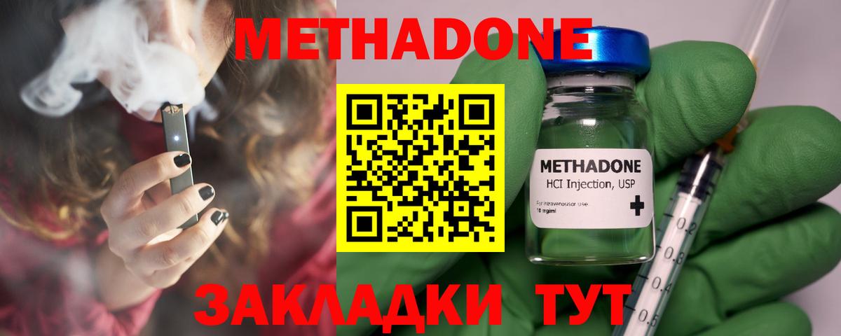 Ростов Великий  МЕТАДОН мёд  МЕТАДОН мёд  Вход с VPN 
