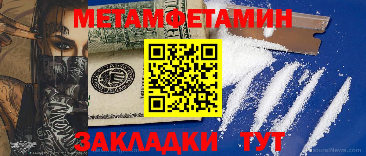 МЕТАМФЕТАМИН Декстрометамфетамин 99.9% Ростов Великий