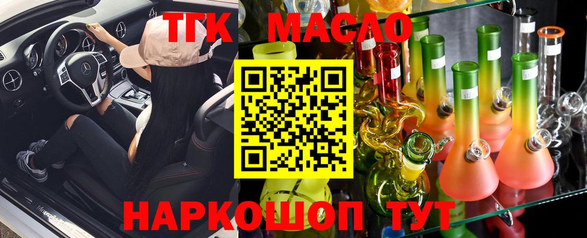 Дистиллят ТГК вейп с тгк Ростов Великий