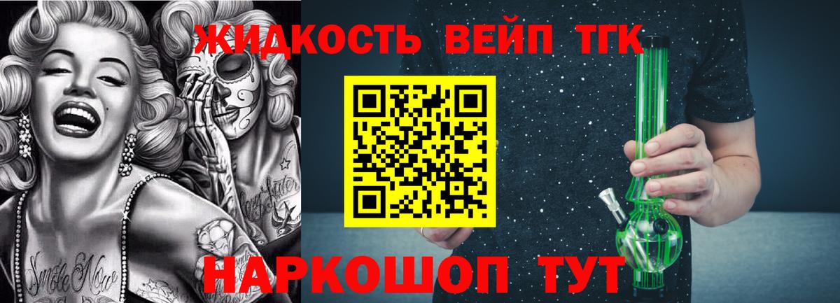 Дистиллят ТГК THC oil  Вход с VPN  Ростов Великий 